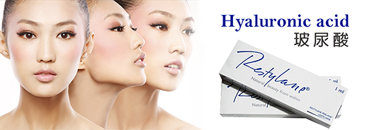 玻尿酸