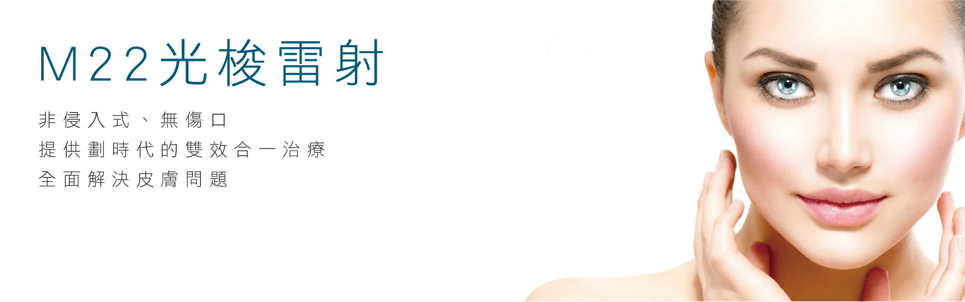 M22光梭雷射 M22光梭雷射