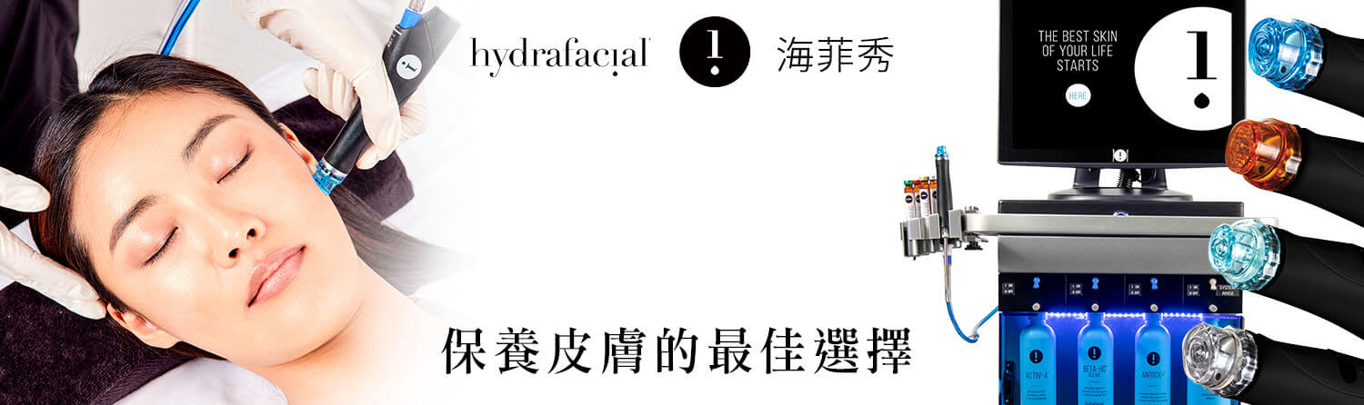 南港 HydraFacial海菲秀推薦 改善臉頰粉刺、痘痘