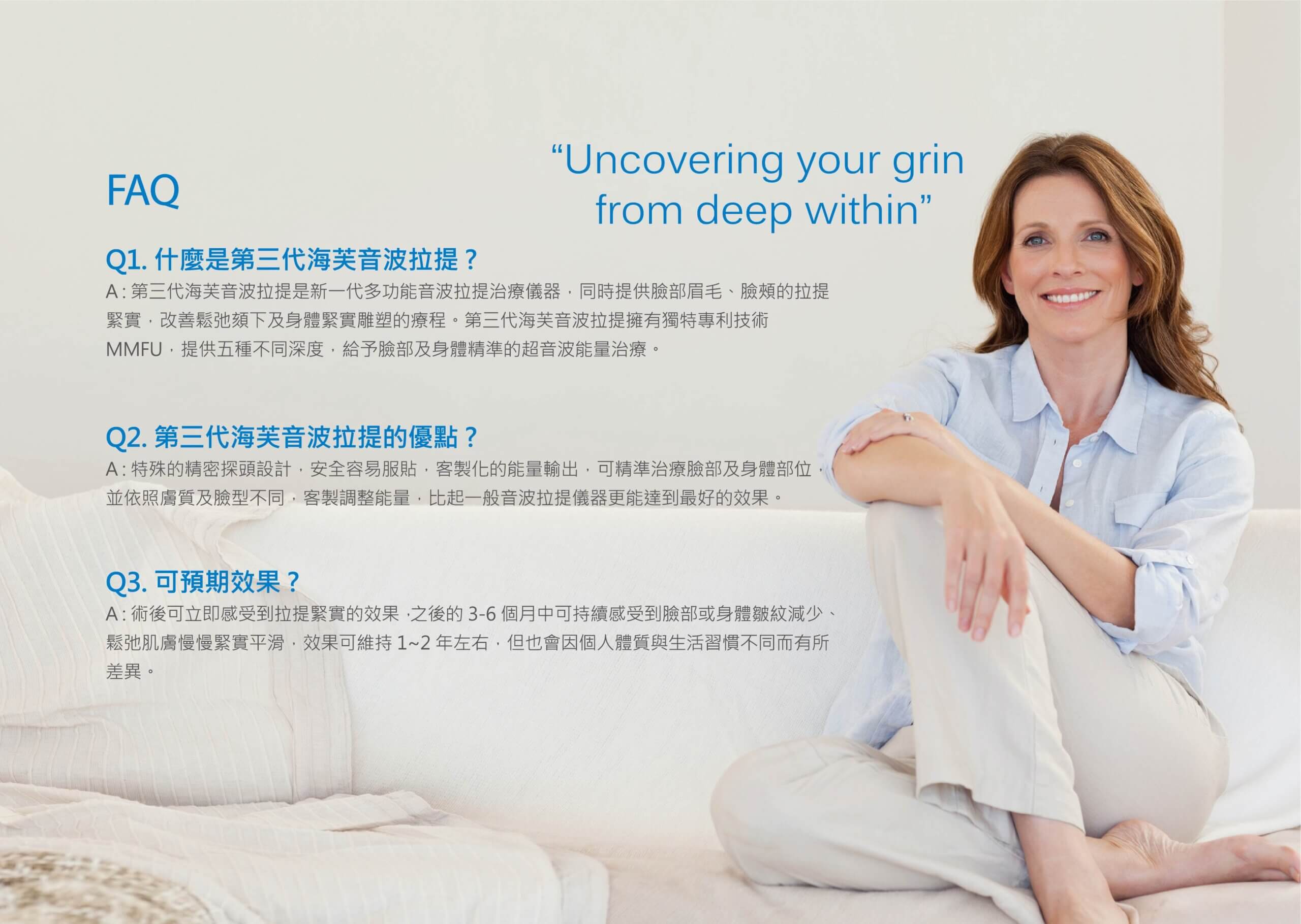 第三代海芙音波