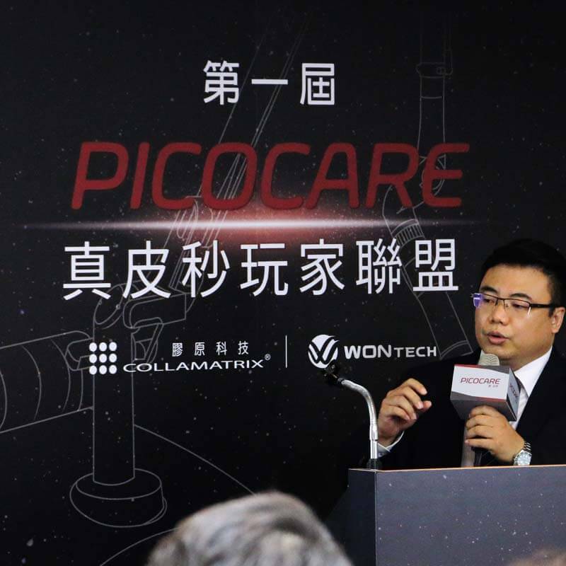 第一屆真皮秒玩家