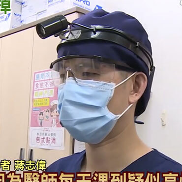 2020.03.11 /( TVBS採訪 )「新冠肺炎」延燒　診所醫師防護滴水不漏   另一隱憂   缺這個