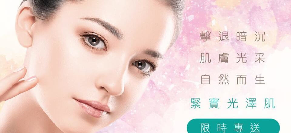 肌膚暗沉、凹疤、痘疤困擾嗎 快來杏安(1)