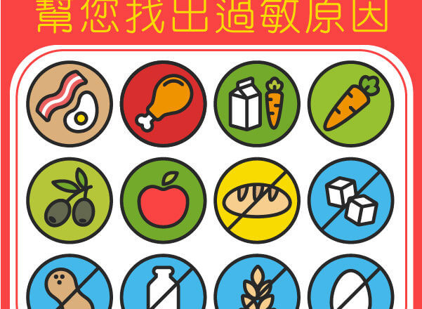 天氣忽冷忽熱，過敏問題反覆出現怎麼辦