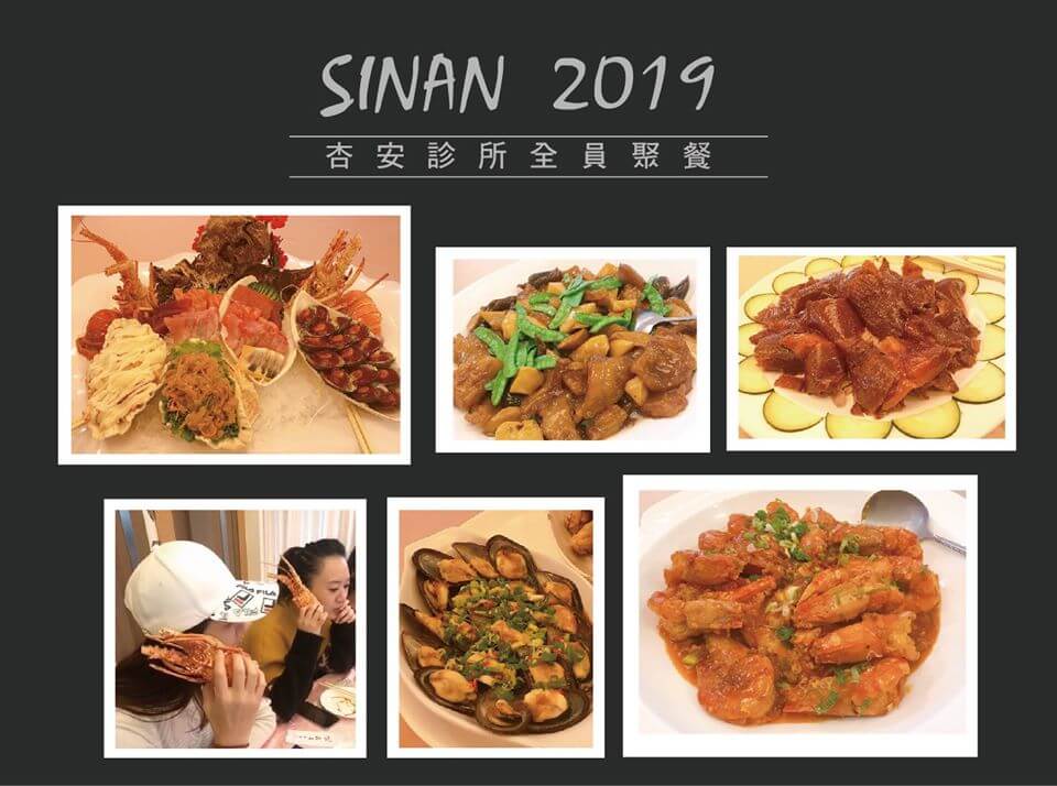 感謝有你們2019杏安診所全員聚