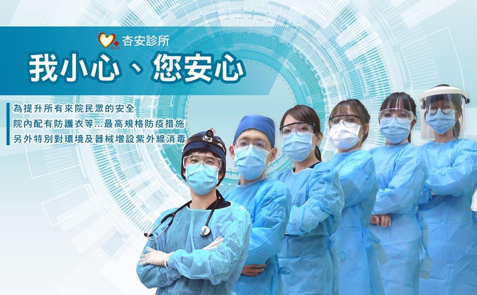 我小心，您安心