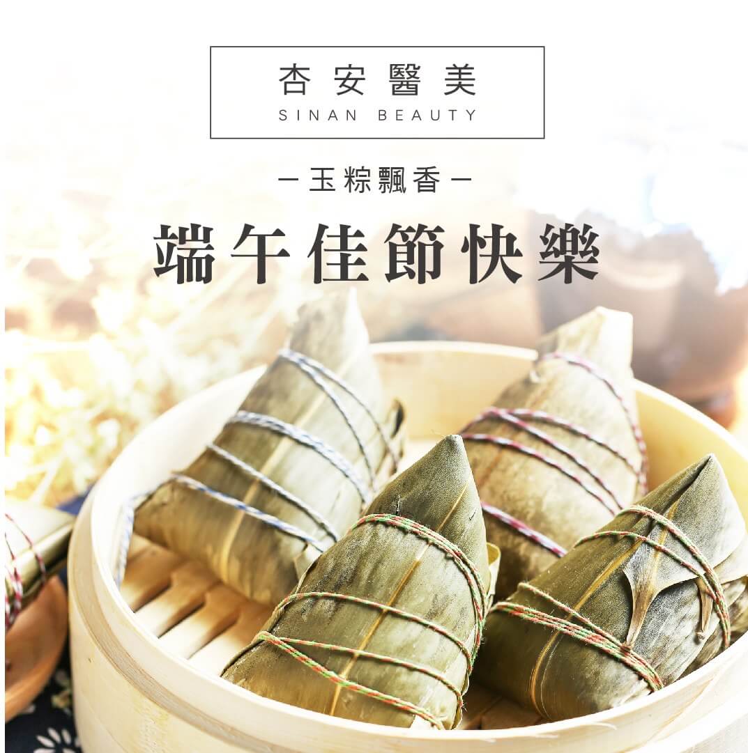 祝福大家 端午佳節快樂