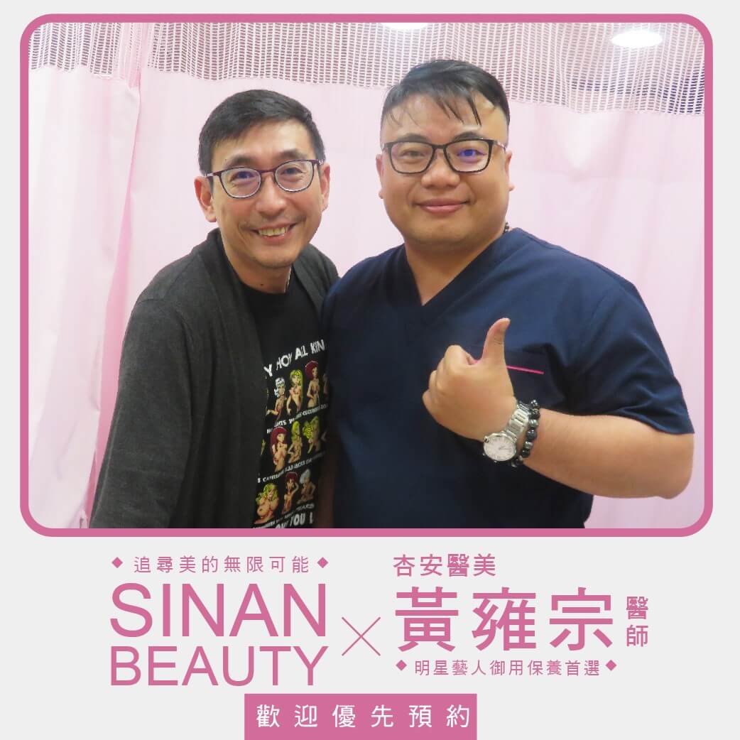 明星保養首選~~