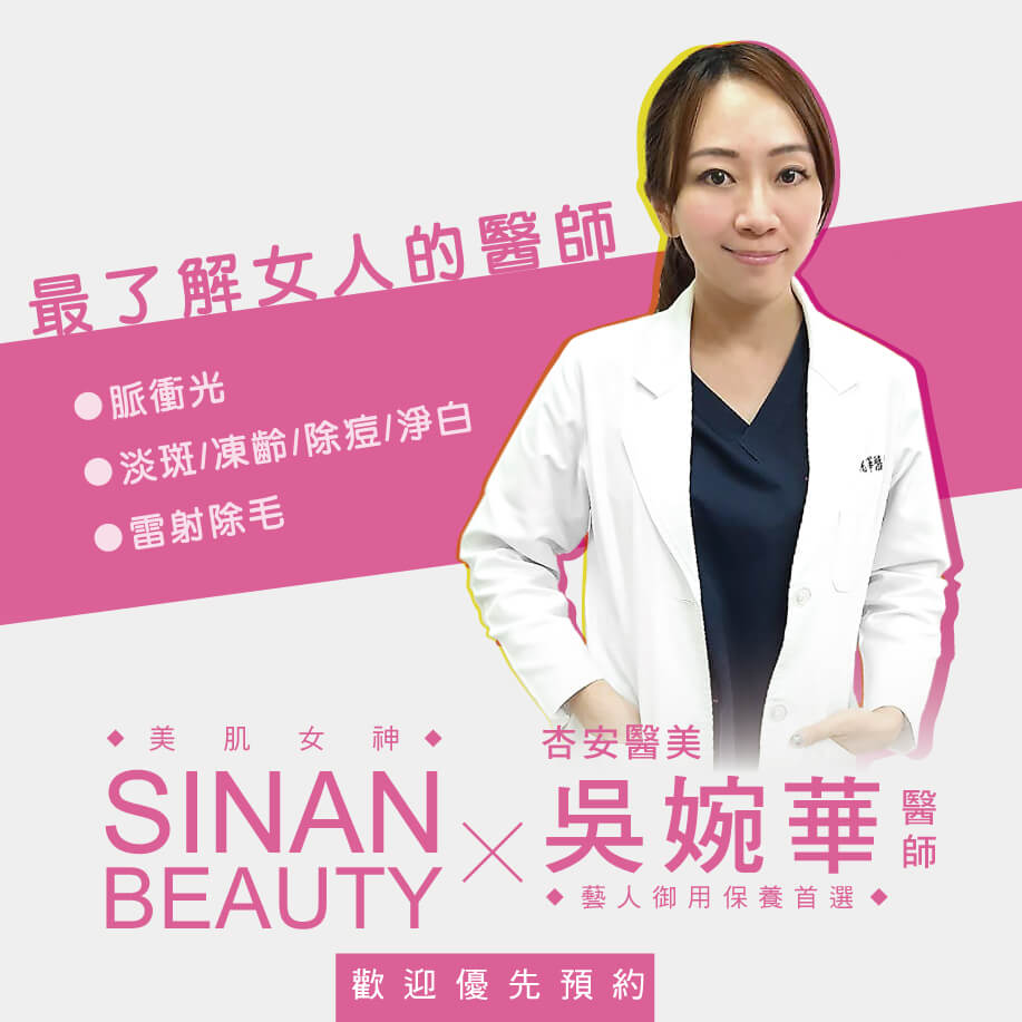 深受國內外  愛美人士 高度肯定與推崇