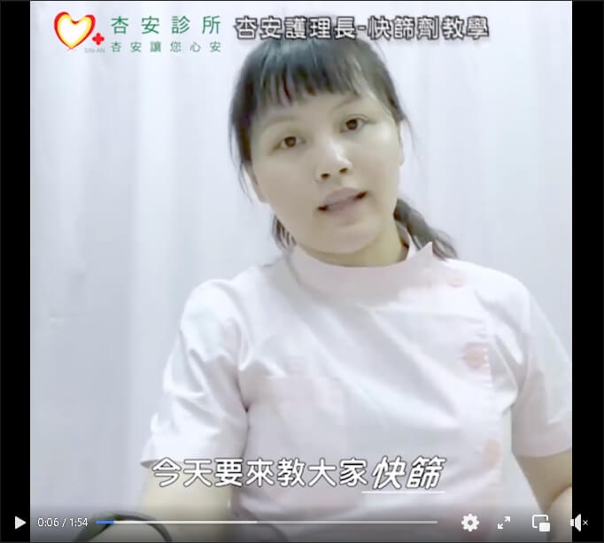 杏安護理長-示範如何正確使用快篩