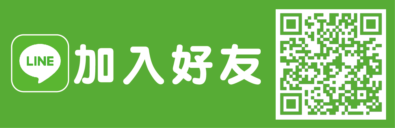 杏安診所 LINE生活圈